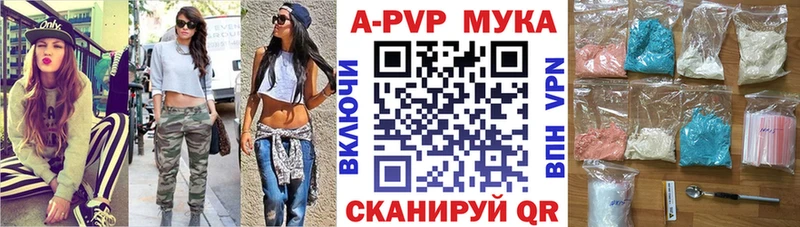 A-PVP Crystall  Покровск 