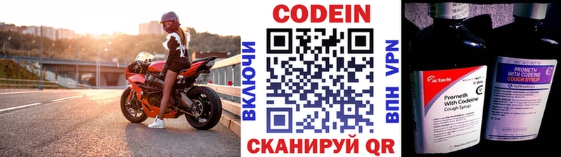 Кодеиновый сироп Lean Purple Drank  Покровск 