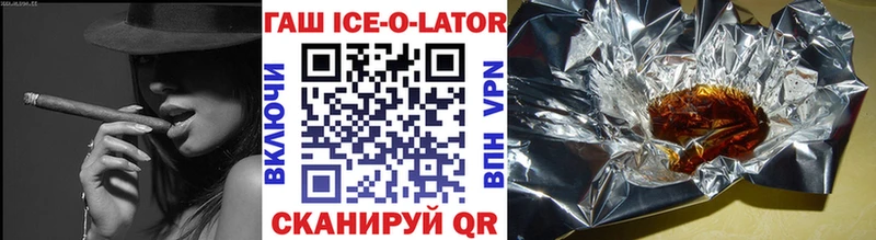 Гашиш ice o lator  Покровск 