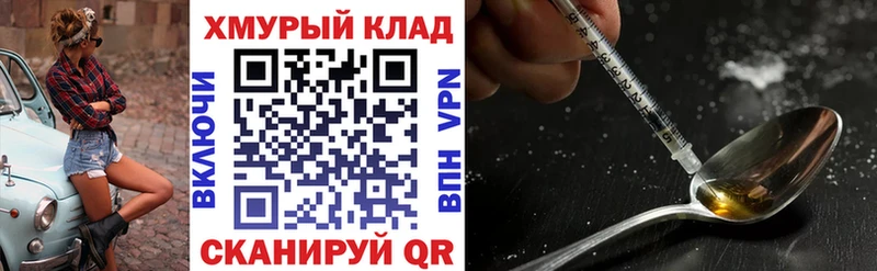 это клад  Покровск  Героин белый  купить  