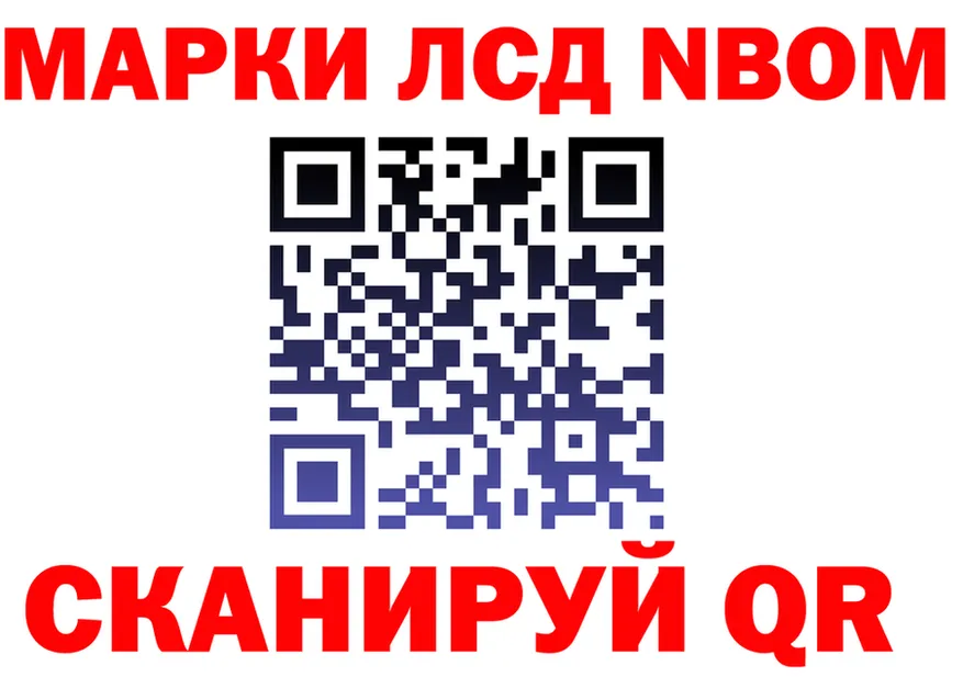 Марки N-bome 1500мкг онион сайты даркнета OMG Покровск