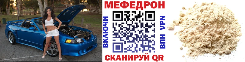 Меф мяу мяу  Покровск 